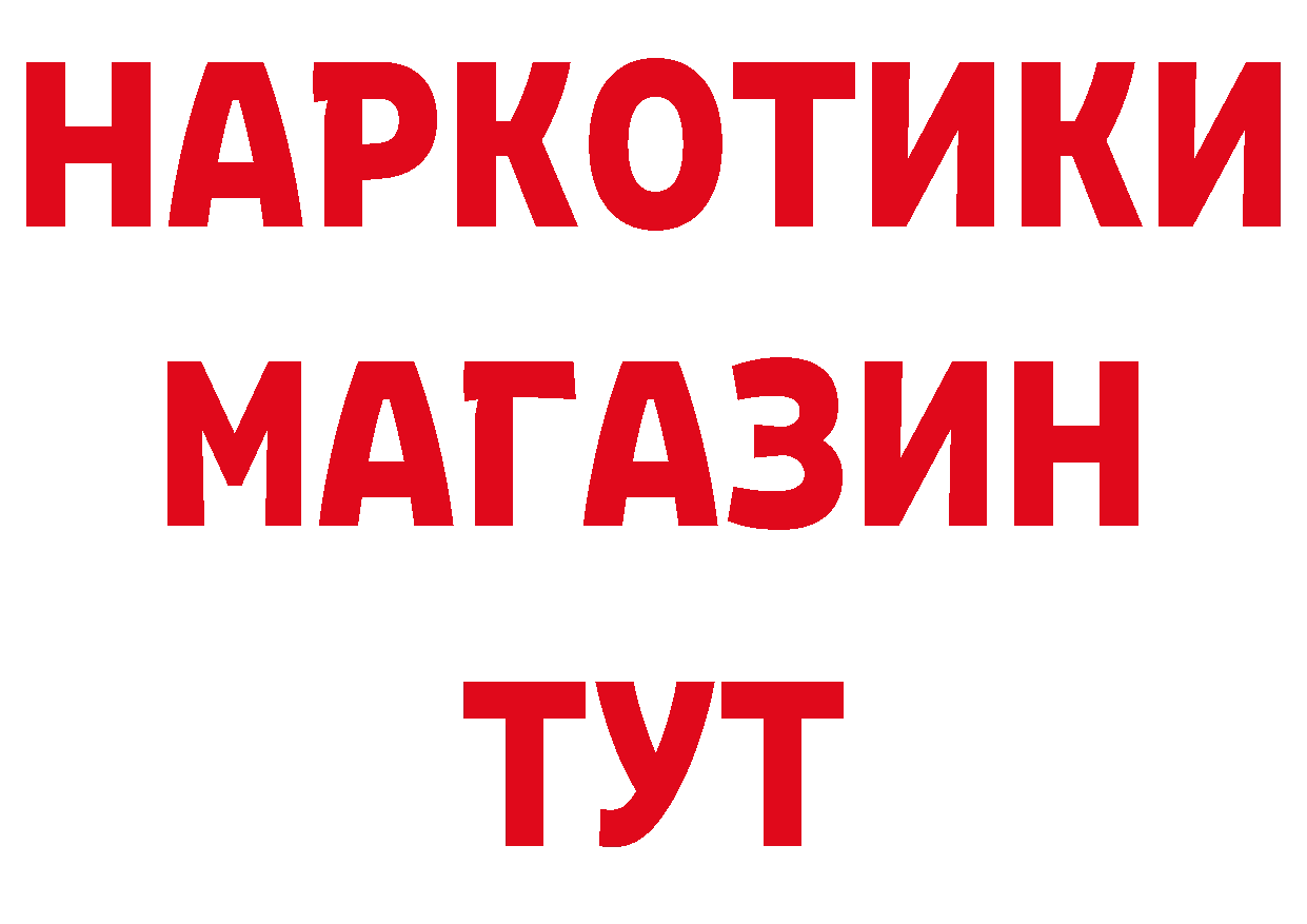 Где продают наркотики? маркетплейс как зайти Котельнич